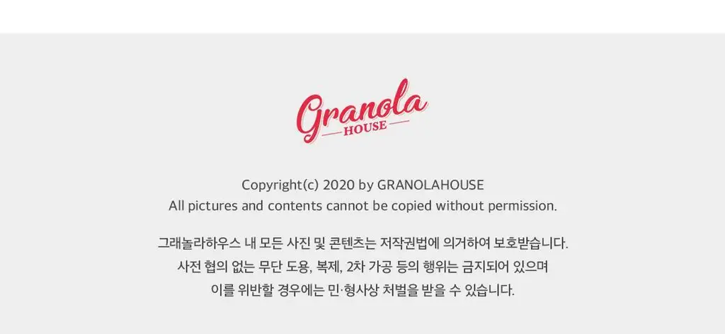 그래놀라하우스 페이보릿셀렉션 수제 그래놀라 선물세트 상세페이지 30