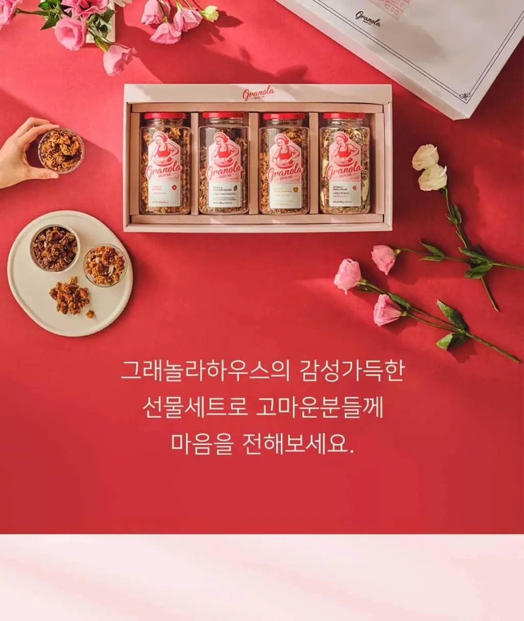 그래놀라하우스 홈메이드셀렉션 4입 수제 그래놀라 선물세트 상세페이지 4