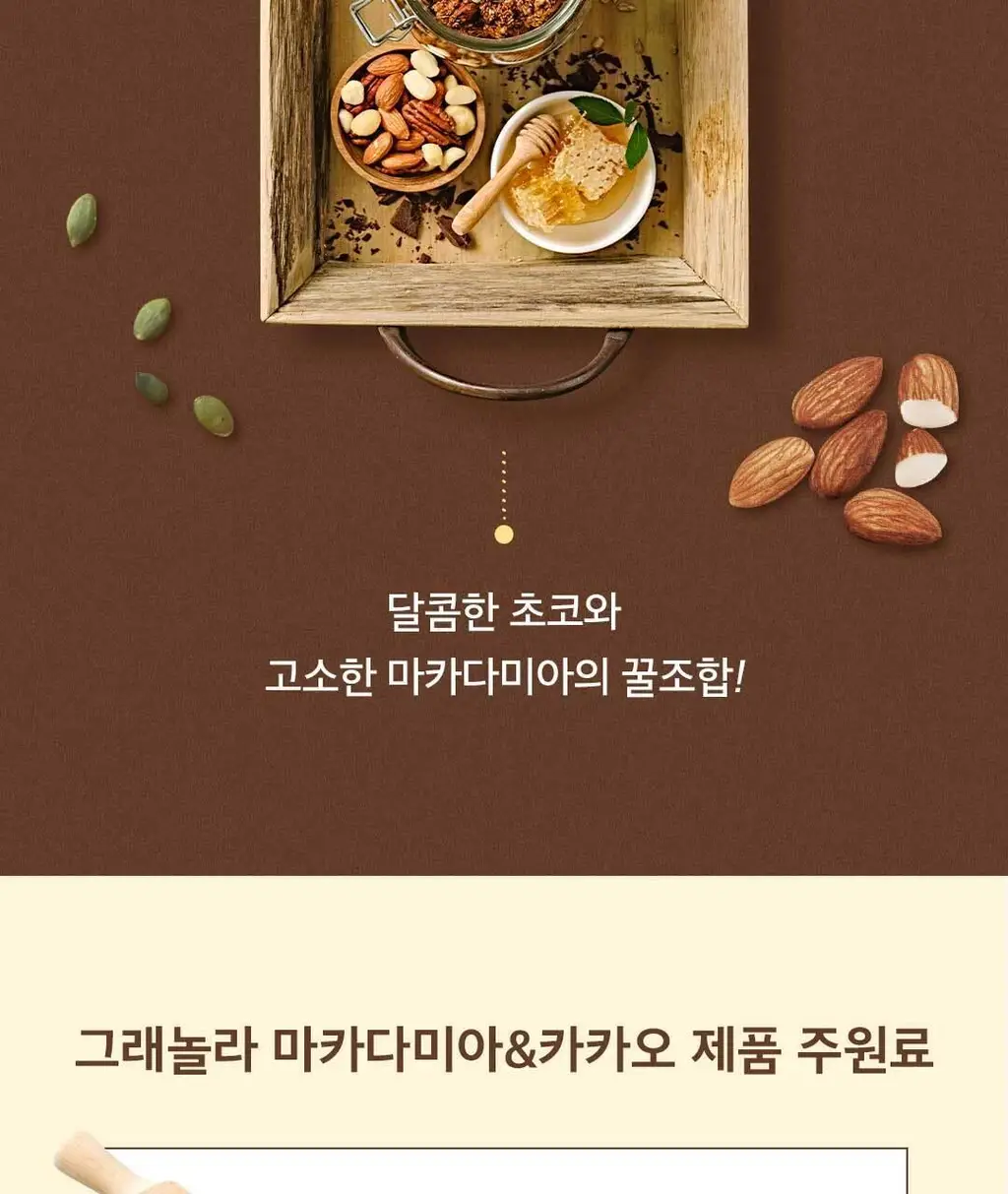 그래놀라하우스 홈메이드셀렉션 4입 수제 그래놀라 선물세트 상세페이지 14