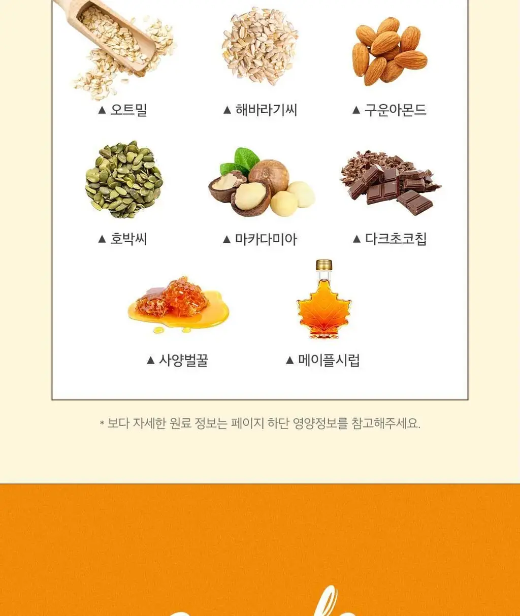 그래놀라하우스 홈메이드셀렉션 4입 수제 그래놀라 선물세트 상세페이지 15