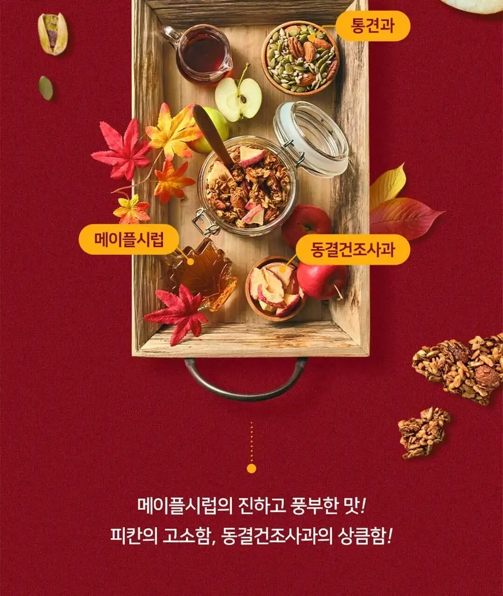 그래놀라하우스 홈메이드셀렉션 4입 수제 그래놀라 선물세트 상세페이지 20