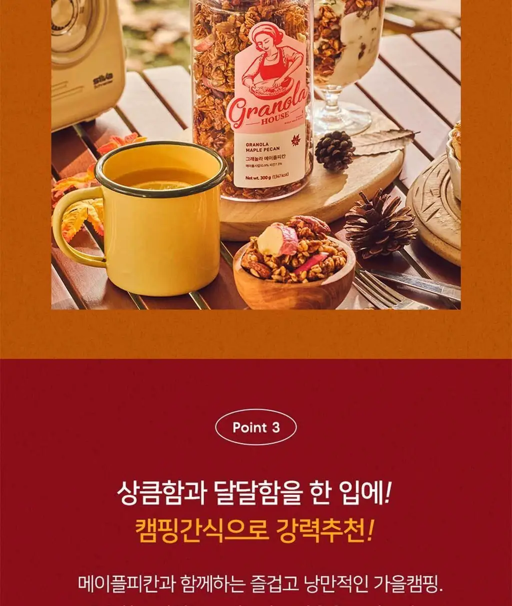 그래놀라하우스 홈메이드셀렉션 4입 수제 그래놀라 선물세트 상세페이지 23