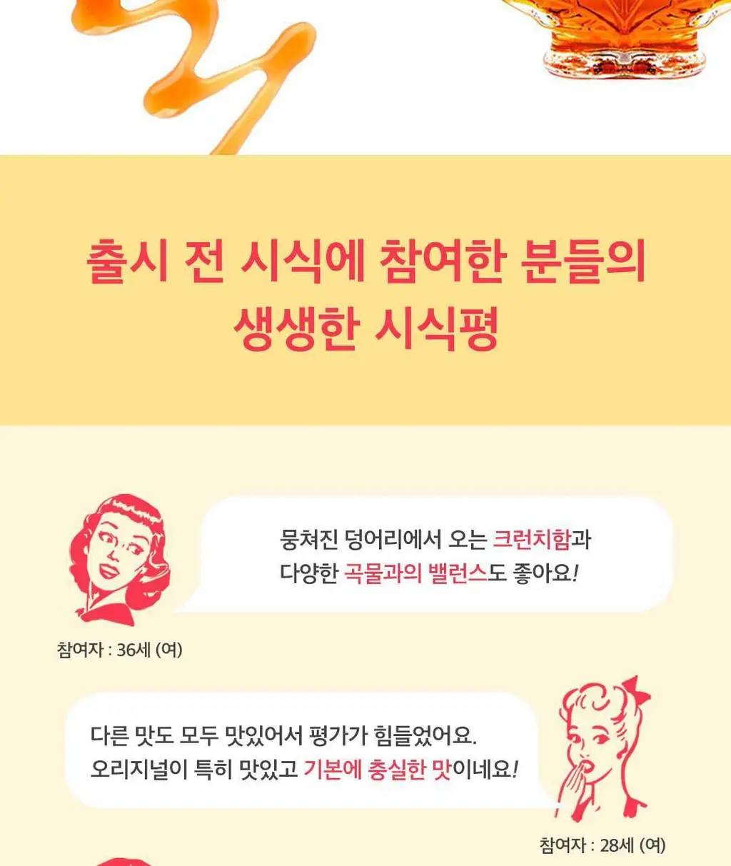 그래놀라하우스 홈메이드셀렉션 4입 수제 그래놀라 선물세트 상세페이지 27