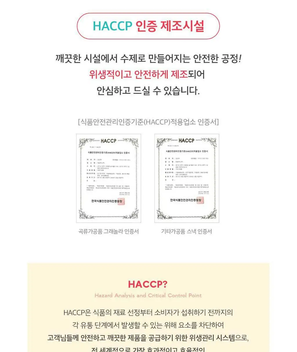 그래놀라하우스 홈메이드셀렉션 4입 수제 그래놀라 선물세트 상세페이지 32