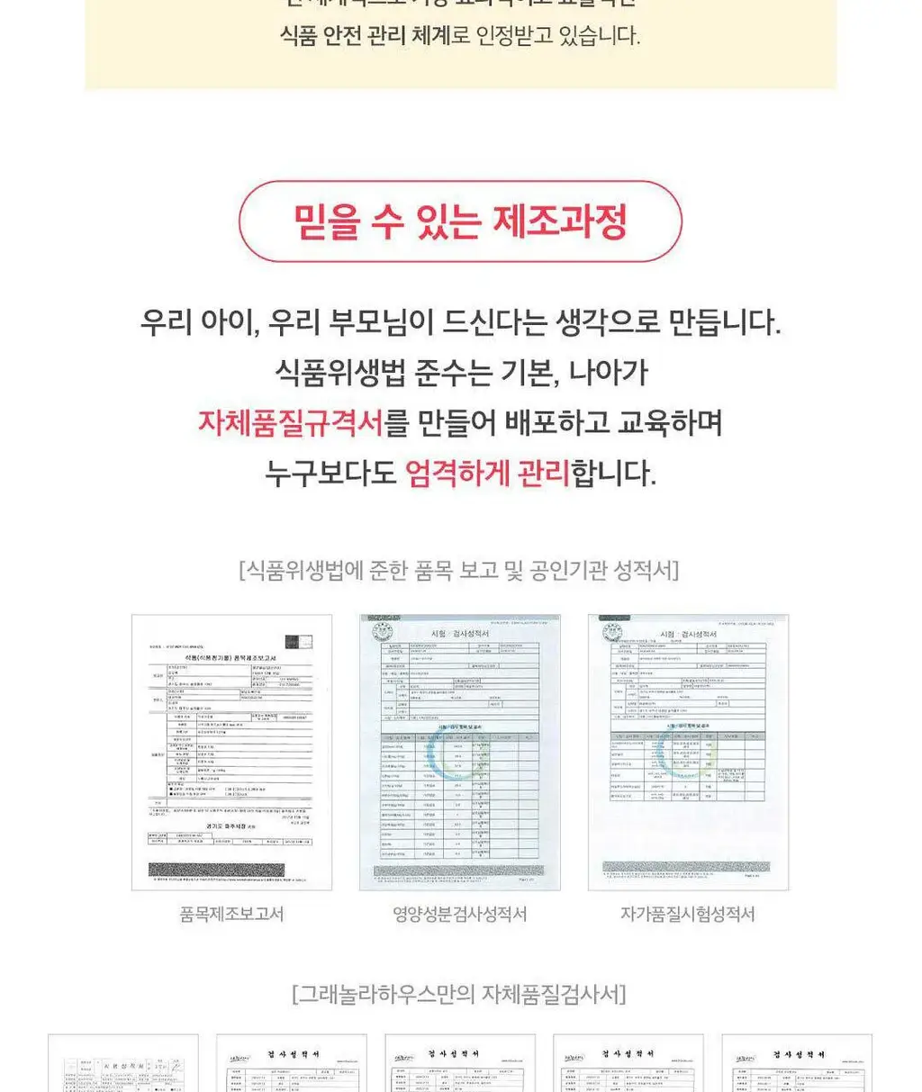 그래놀라하우스 홈메이드셀렉션 4입 수제 그래놀라 선물세트 상세페이지 33