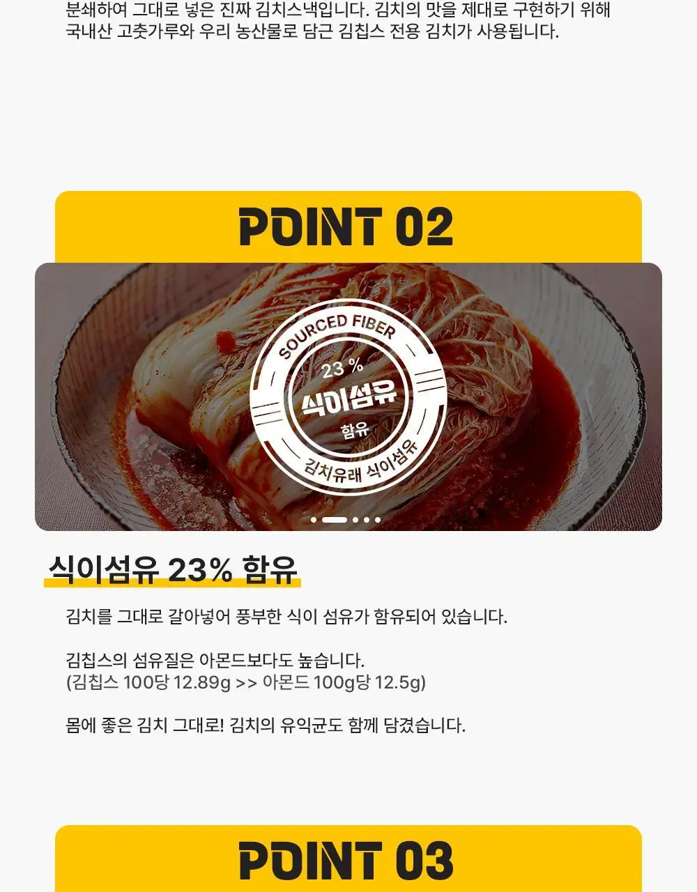 김칩스 오리지널 44g 상세페이지 5