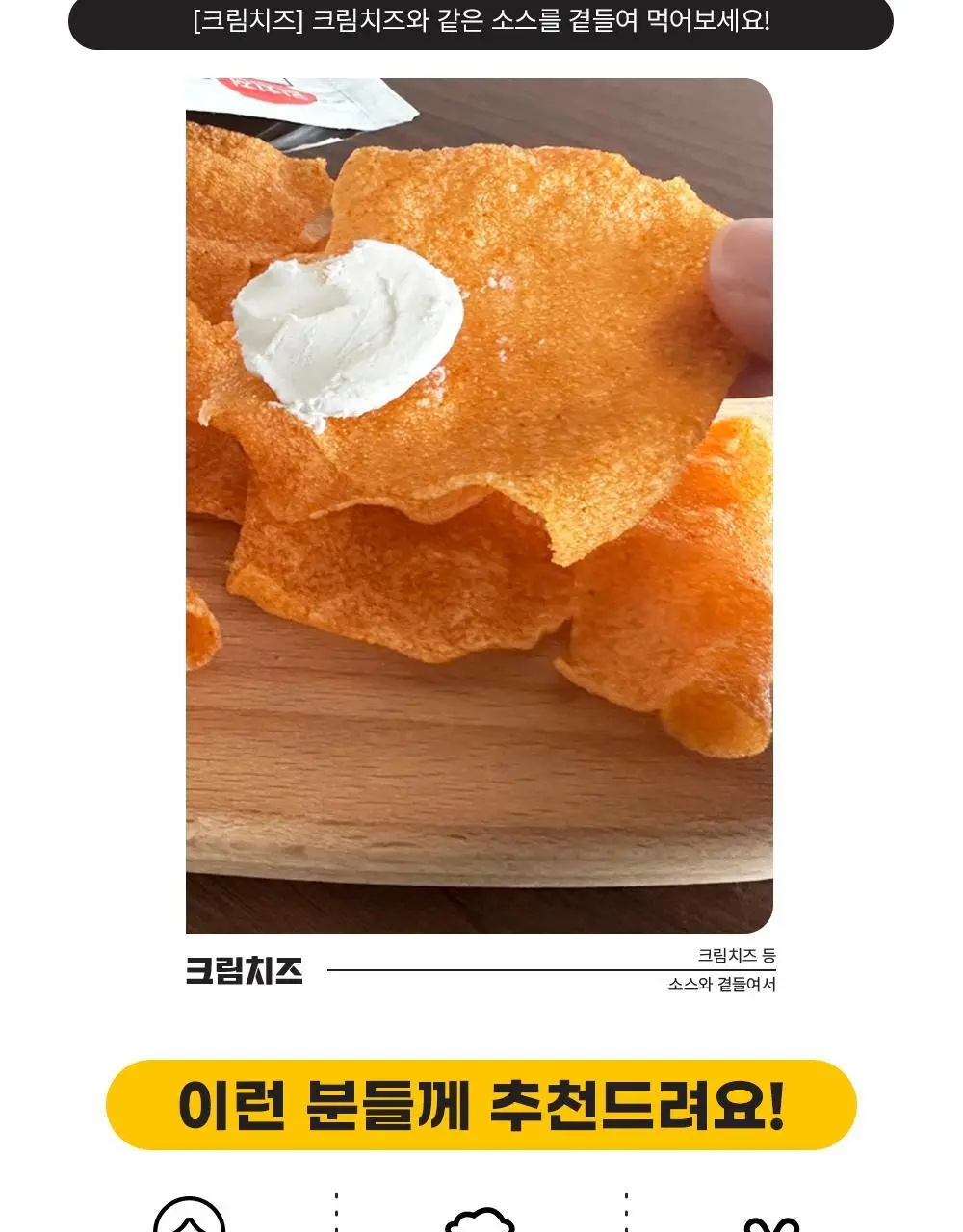 김칩스 오리지널 44g 상세페이지 10