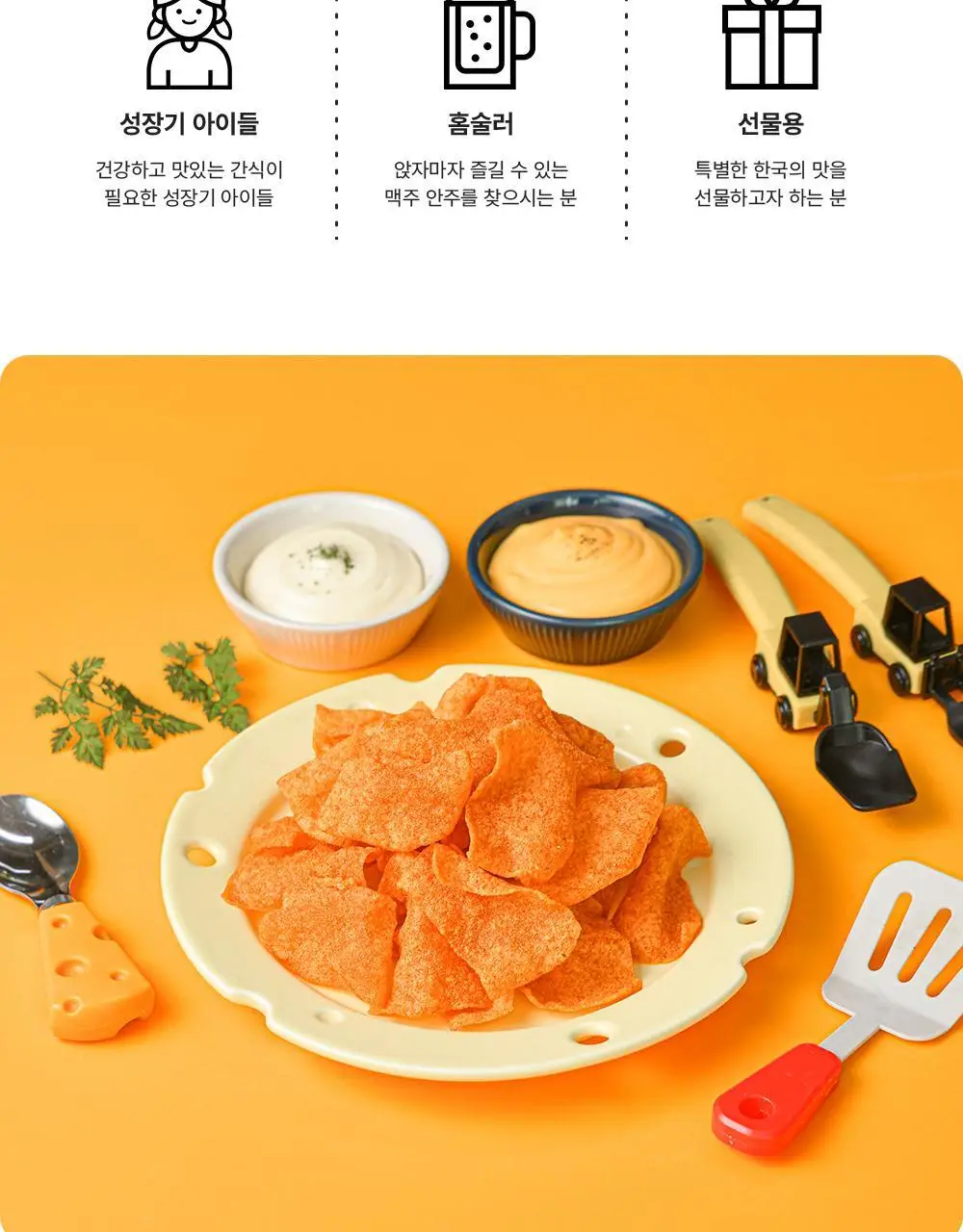 김칩스 오리지널 44g 상세페이지 11