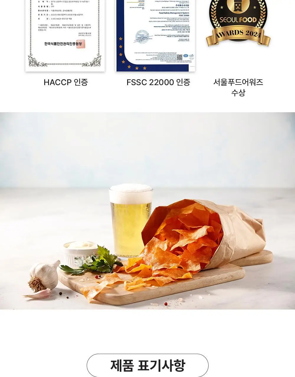 김칩스 오리지널 44g 상세페이지 14