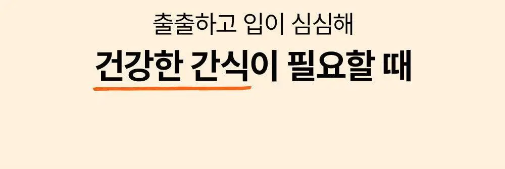 꼬박꼬밥 그래놀라 카카오 상세페이지 11