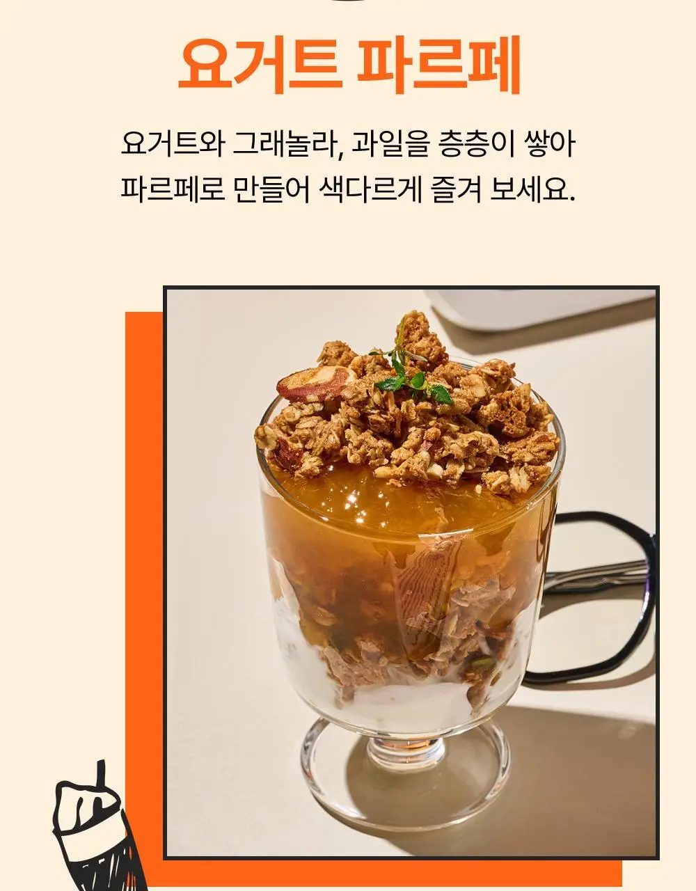 꼬박꼬밥 그래놀라 카카오 상세페이지 18