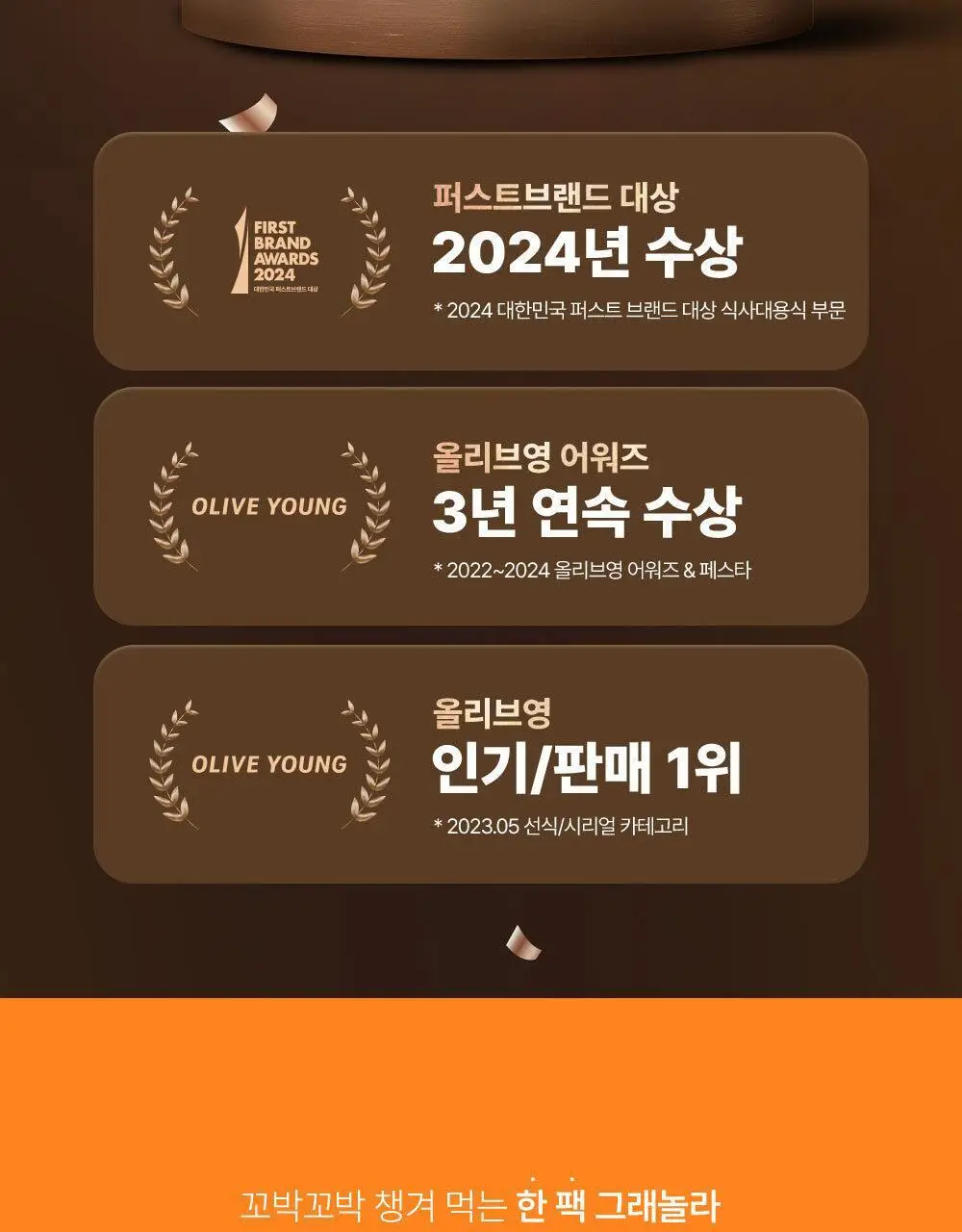 꼬박꼬밥 그래놀라 피넛버터 상세페이지 2