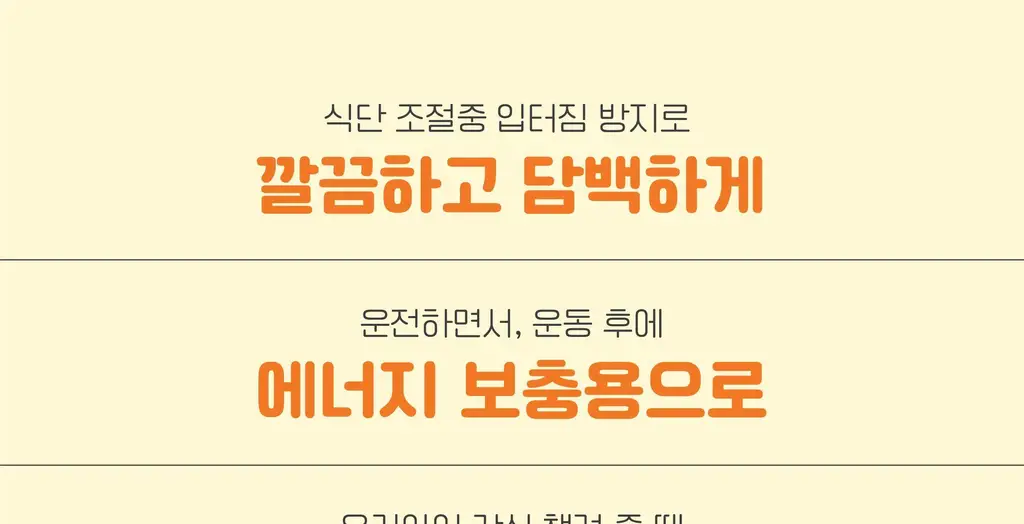 꾸오닭 오븐에 꾸오 만든 꾸오닭 바베큐맛 25g 상세페이지 12