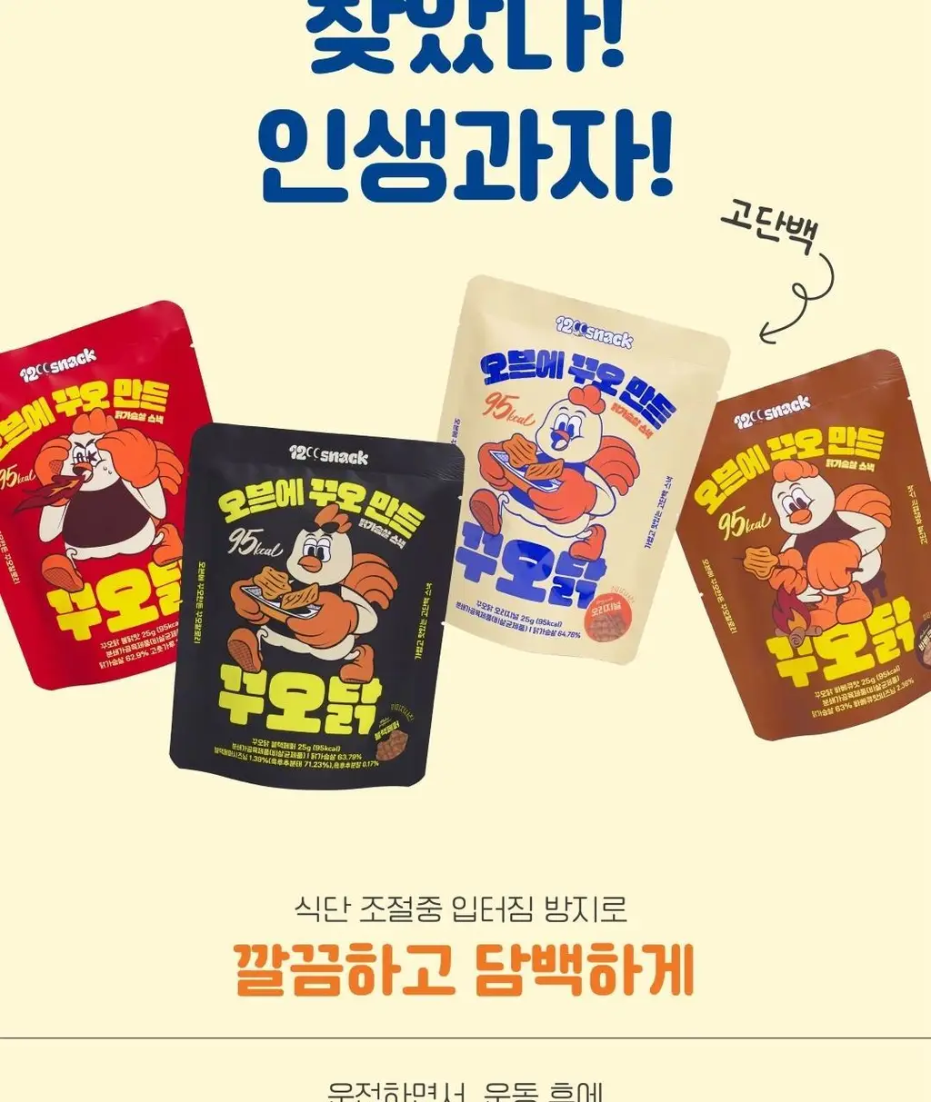 꾸오닭 오븐에 꾸오 만든 꾸오닭 불닭맛 25g 상세페이지 5