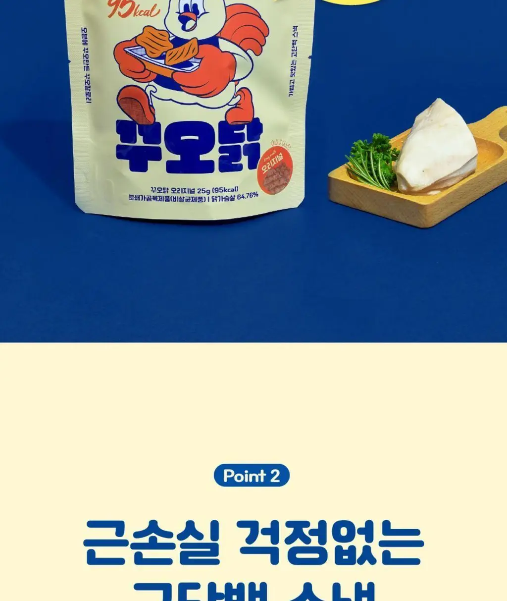 꾸오닭 오븐에 꾸오 만든 꾸오닭 불닭맛 25g 상세페이지 8