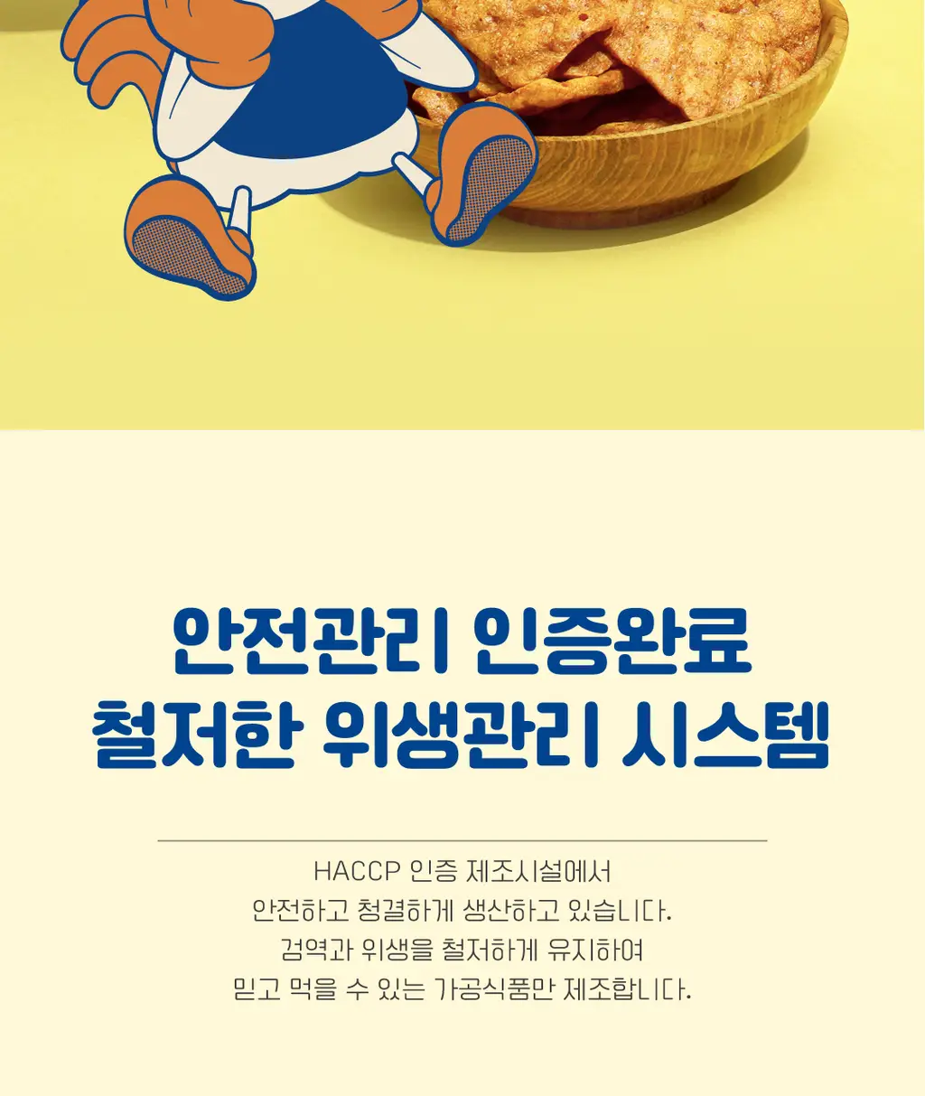 꾸오닭 오븐에 꾸오 만든 꾸오닭 불닭맛 25g 상세페이지 19