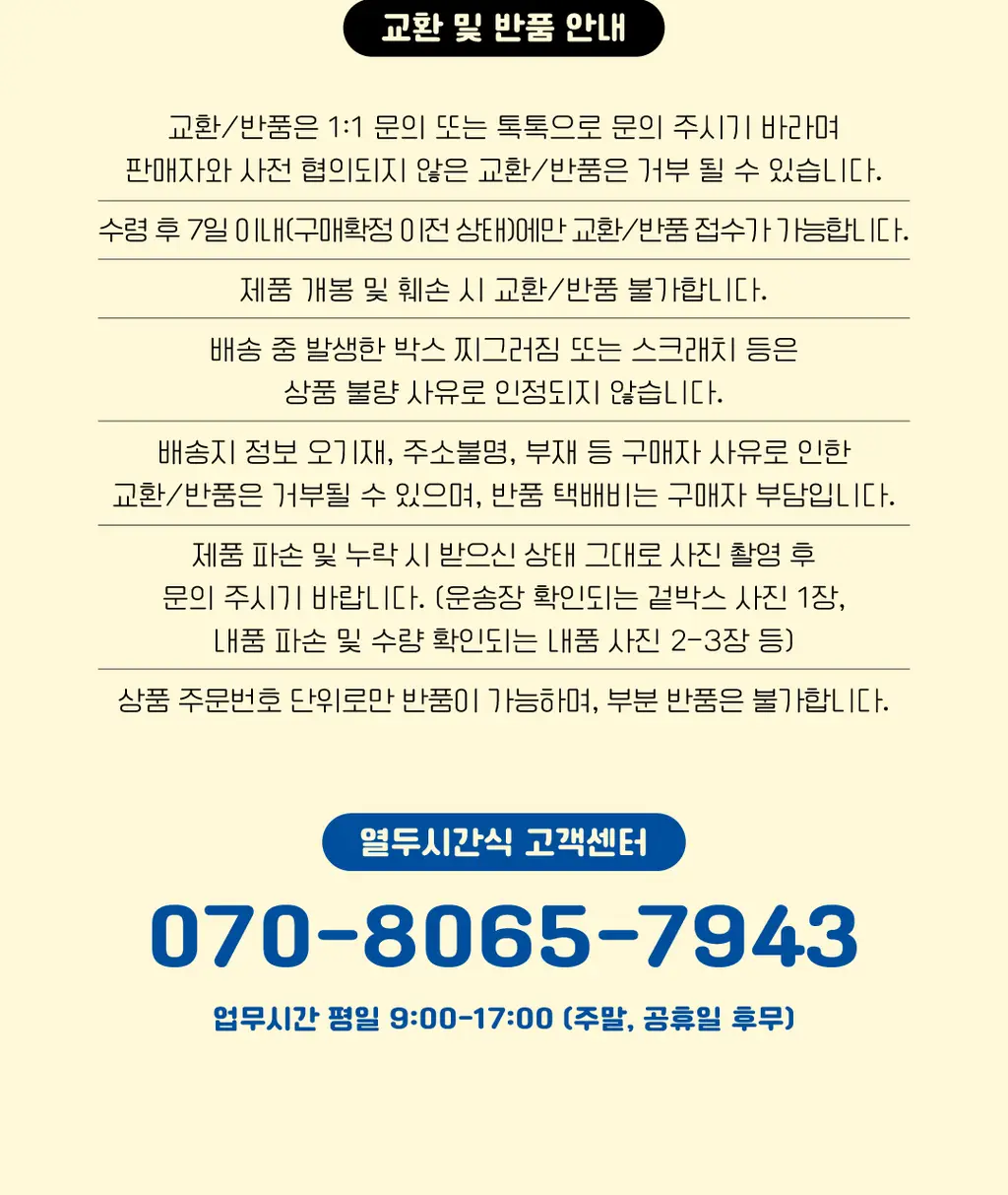 꾸오닭 오븐에 꾸오 만든 꾸오닭 불닭맛 25g 상세페이지 29