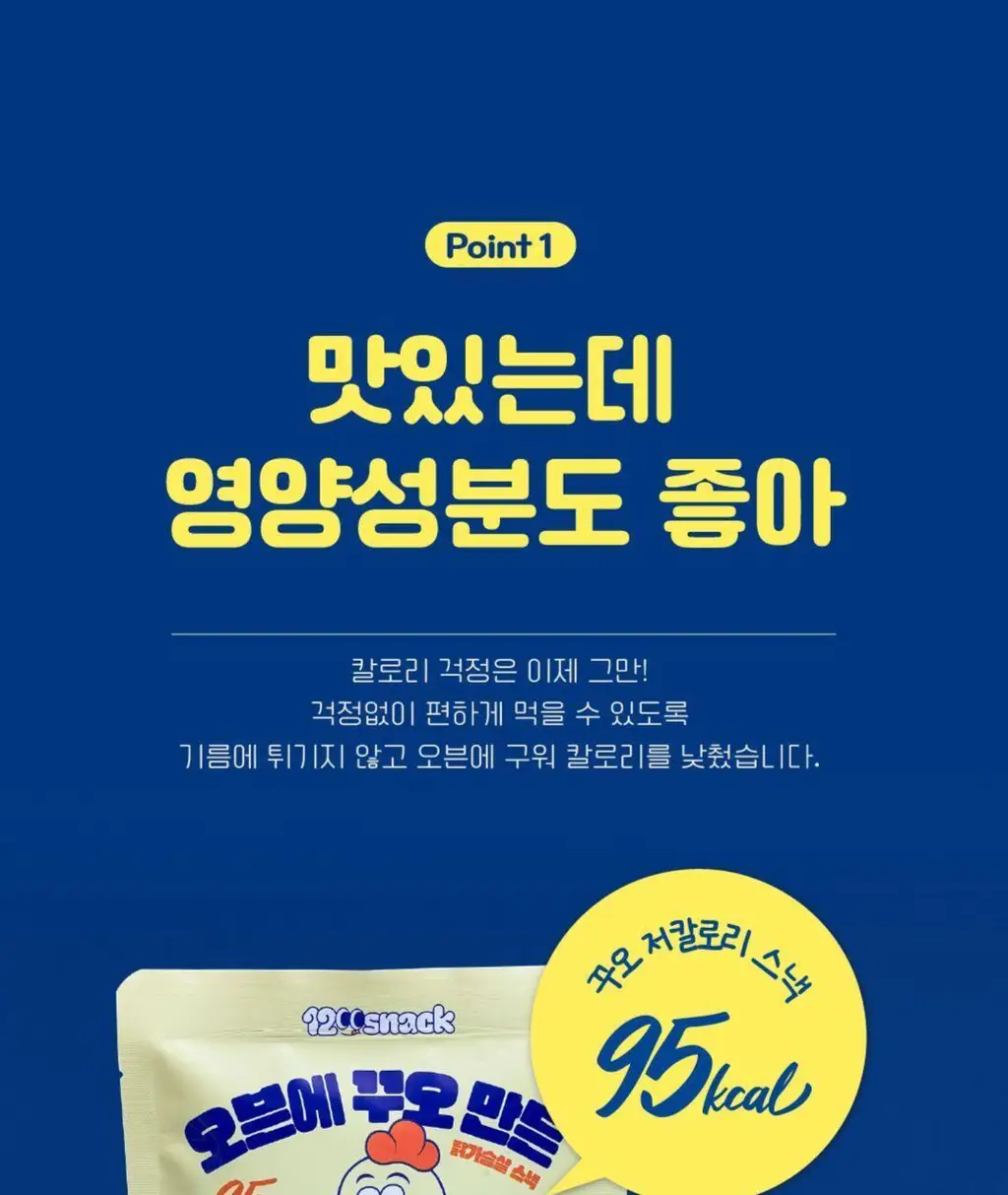 꾸오닭 오븐에 꾸오 만든 꾸오닭 블랙페퍼 25g 상세페이지 7