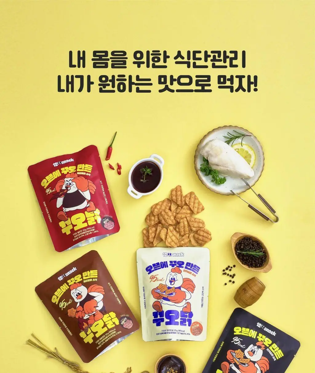 꾸오닭 오븐에 꾸오 만든 꾸오닭 블랙페퍼 25g 상세페이지 12