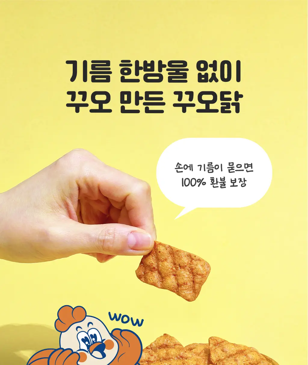 꾸오닭 오븐에 꾸오 만든 꾸오닭 블랙페퍼 25g 상세페이지 18