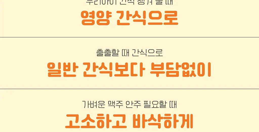 꾸오닭 오븐에 꾸오 만든 꾸오닭 오리지널 25g 상세페이지 13