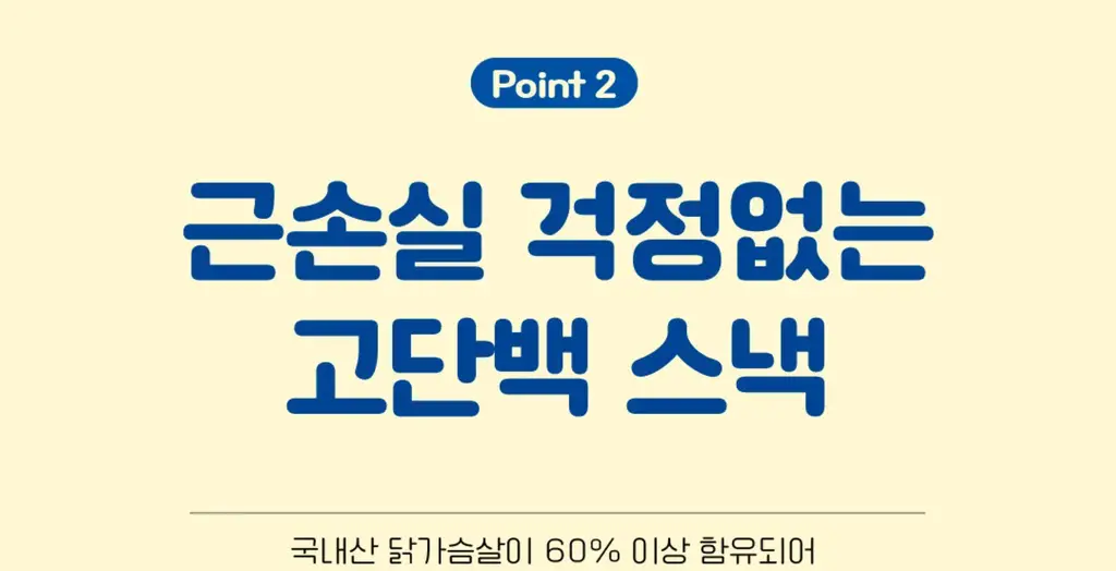 꾸오닭 오븐에 꾸오 만든 꾸오닭 오리지널 25g 상세페이지 19