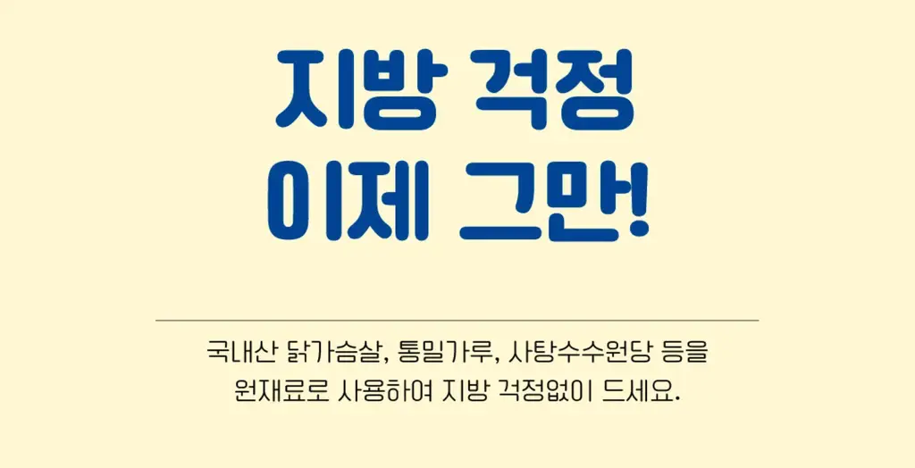 꾸오닭 오븐에 꾸오 만든 꾸오닭 오리지널 25g 상세페이지 22