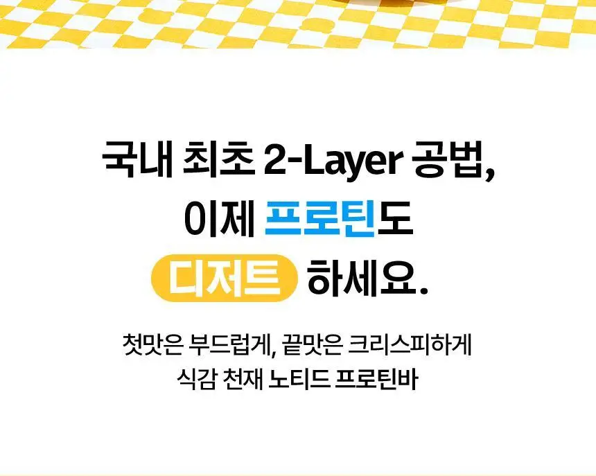 노티드 케이크바 12개입 2종 상세페이지 2