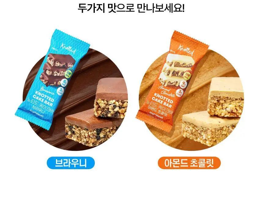 노티드 케이크바 12개입 2종 상세페이지 4
