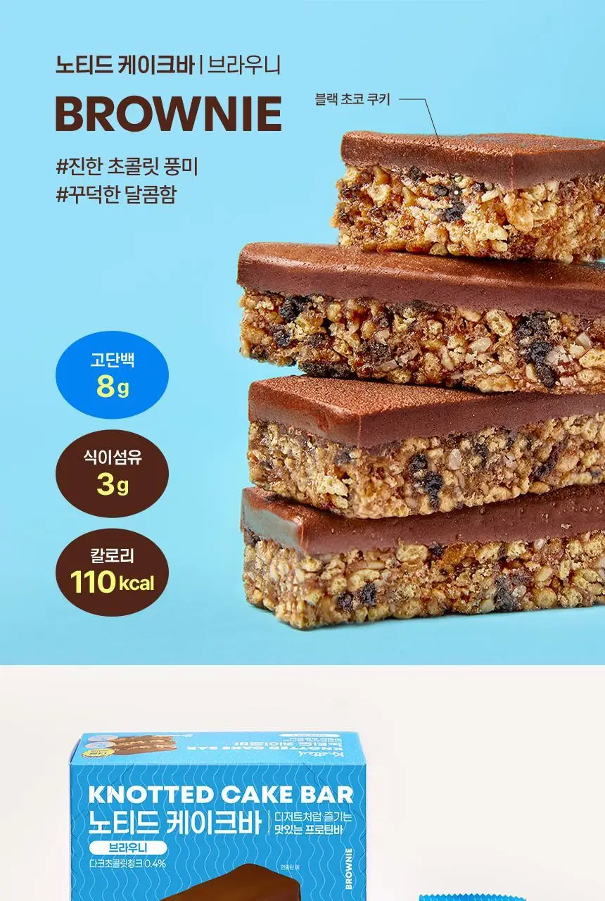 노티드 케이크바 12개입 2종 상세페이지 5