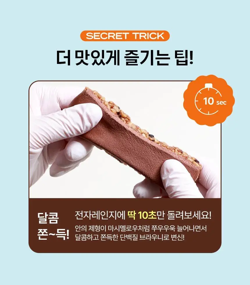 노티드 케이크바 12개입 2종 상세페이지 14