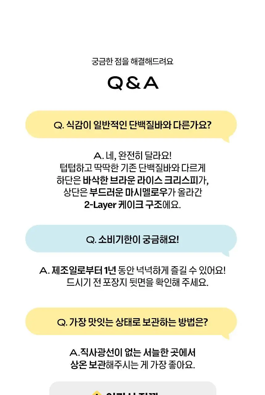 노티드 케이크바 12개입 2종 상세페이지 15