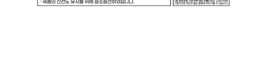 노티드 케이크바 12개입 2종 상세페이지 19