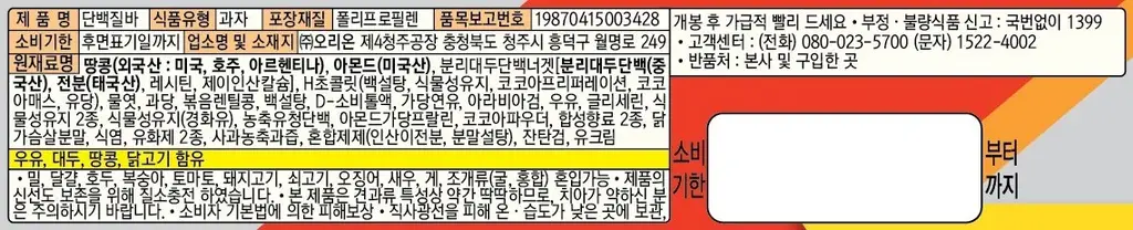 닥터유 단백질바50g 상세페이지 3