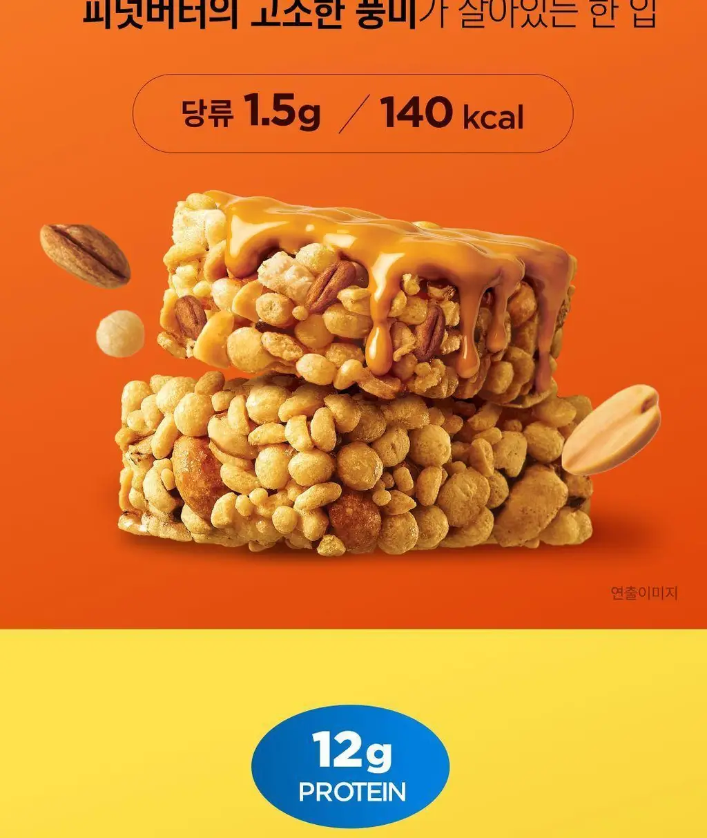 단백하니 프로틴바 말차초코 38g 상세페이지 8