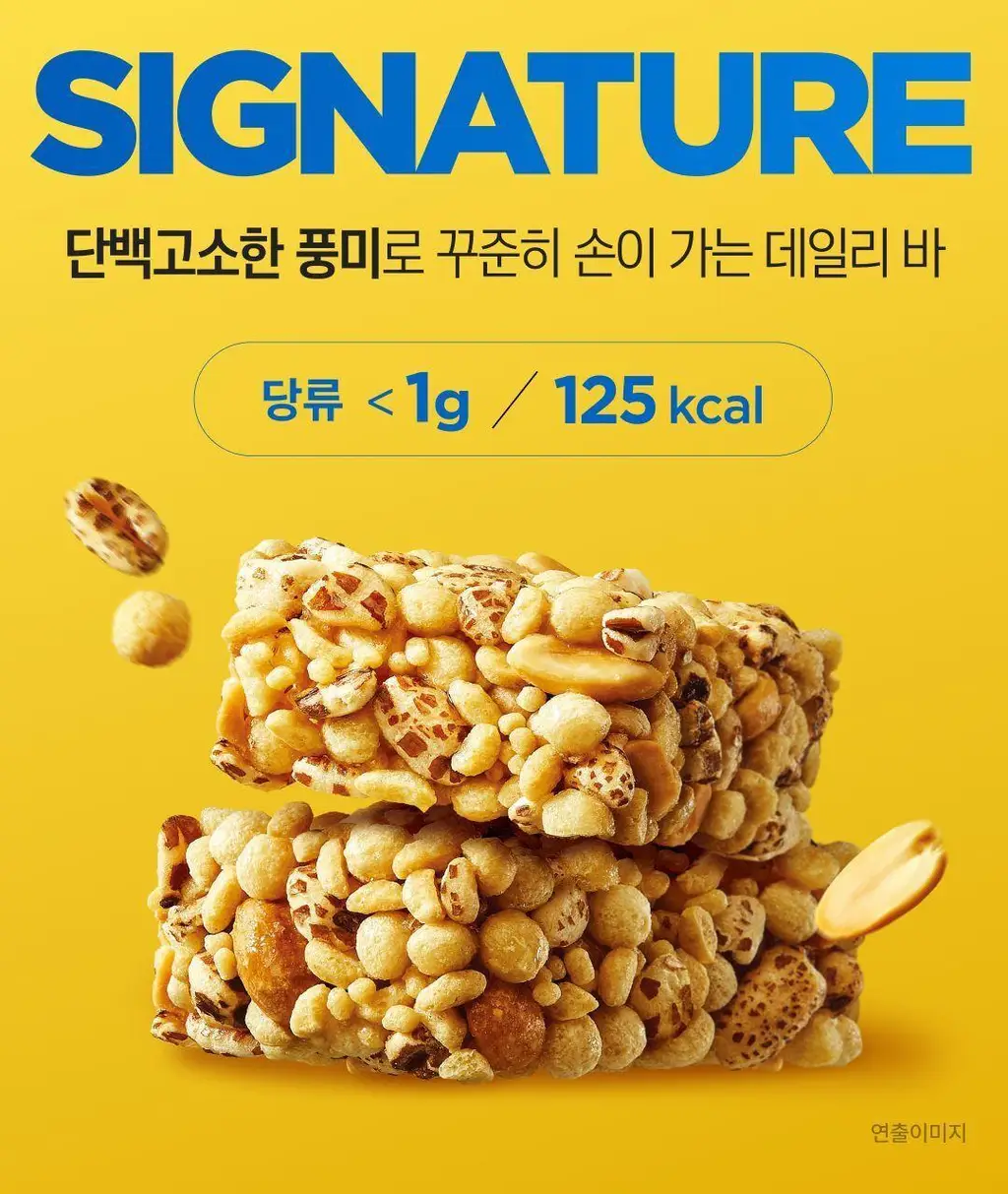 단백하니 프로틴바 말차초코 38g 상세페이지 9