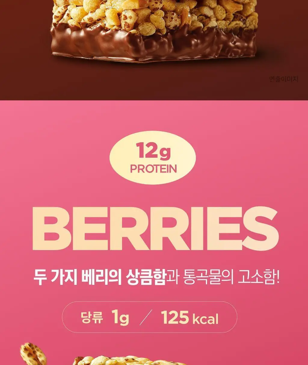 단백하니 프로틴바 말차초코 38g 상세페이지 11