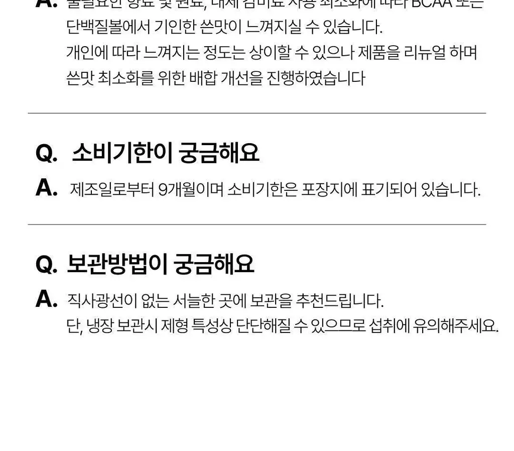 단백하니 프로틴바 말차초코 38g 상세페이지 16