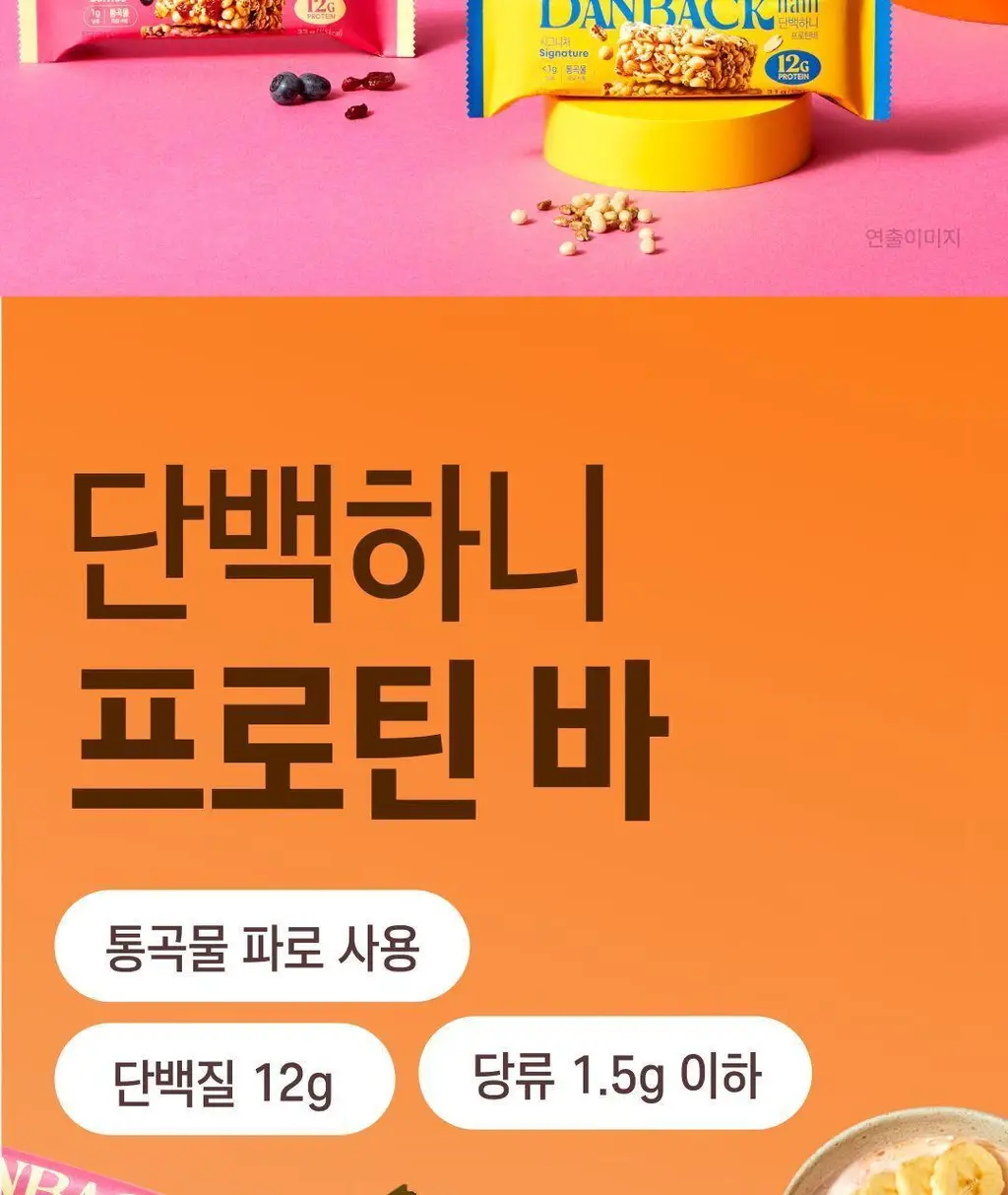 단백하니 프로틴바 5종 택1 (시그니처/베리/초코/말차초코/피넛버터) 상세페이지 2