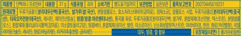 단백하니 프로틴바 5종 택1 (시그니처/베리/초코/말차초코/피넛버터) 상세페이지 21