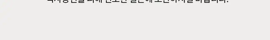 델리스푼 로슈얼 시리얼 35g 2종 중 택 1(카카오맛/옥수수맛) 상세페이지 18