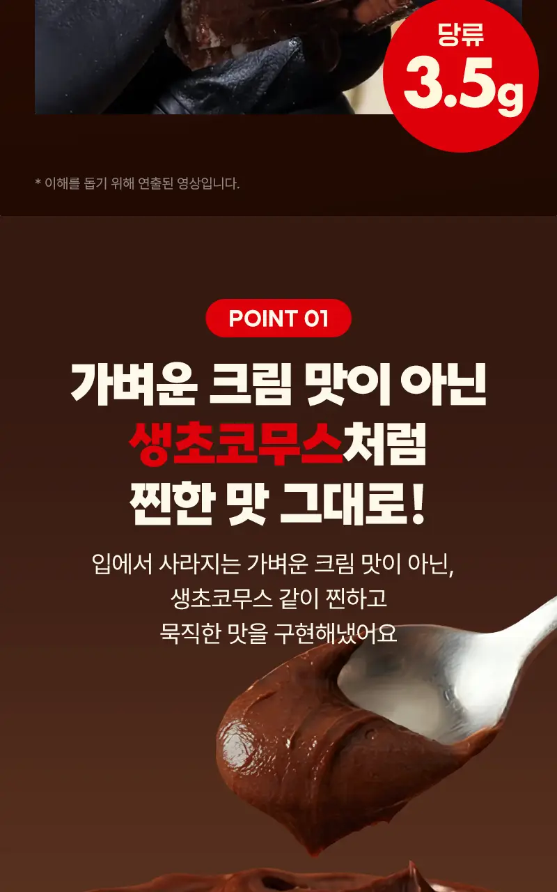 라라스윗 저당 딥크림 웨하스 헤이즐넛 초코 미니스 200g 상세페이지 2
