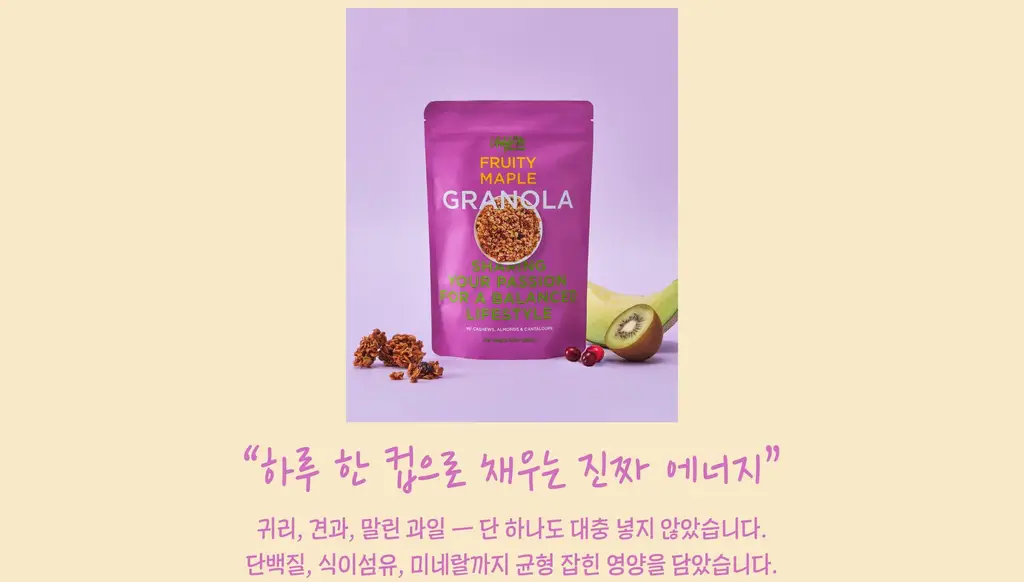라이프스타일 고메 그래놀라 250g 다크초콜릿/푸르티 메이플/땅콩버터 상세페이지 8