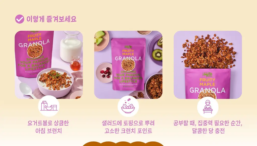 라이프스타일 고메 그래놀라 250g 다크초콜릿/푸르티 메이플/땅콩버터 상세페이지 9