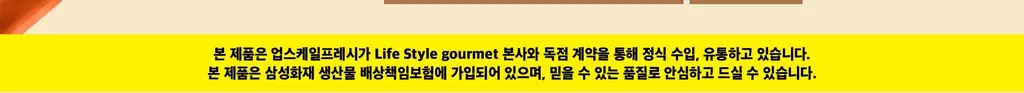 라이프스타일 고메 그래놀라 250g 다크초콜릿/푸르티 메이플/땅콩버터 상세페이지 15