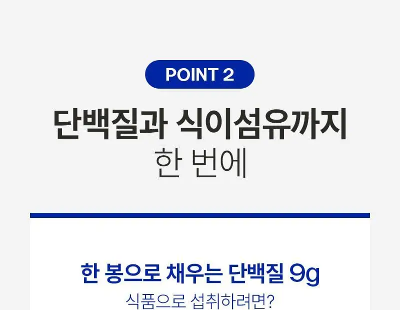 랩노쉬 단백쿠키 10개입 5종 택1 (더블초코,아몬드앤그린티,피넛버터,리치코코넛,화이트오렌지) 상세페이지 17