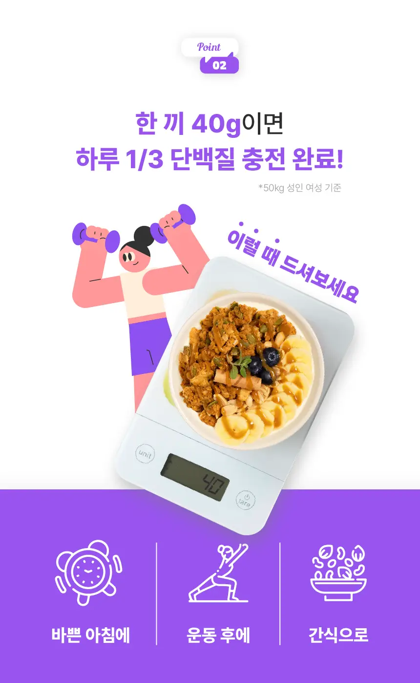 레디블룸 프로틴 그래놀라 (160g X 3개) 3종 택1 상세페이지 5