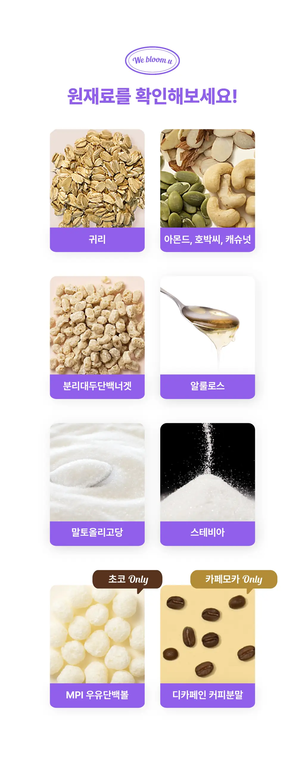 레디블룸 프로틴 그래놀라 (160g X 3개) 3종 택1 상세페이지 9