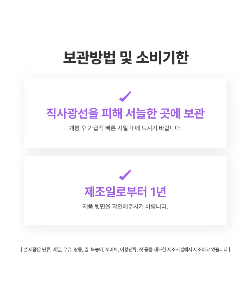 레디블룸 프로틴 그래놀라 (160g X 3개) 3종 택1 상세페이지 15