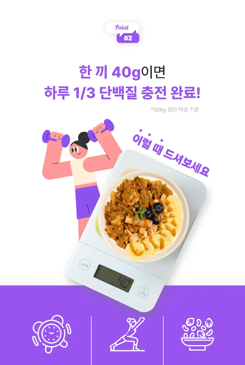레디블룸 프로틴 그래놀라 160g 3종 택1 상세페이지 9